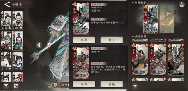 三国望神州(测试版