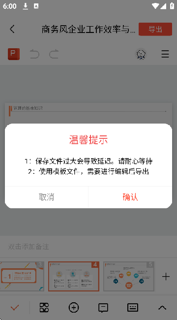 PPT在线制作截图0