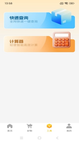 特价淘货商城
