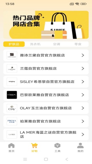 特价淘货商城截图1