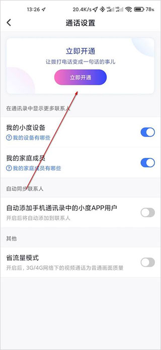 播放小度(小度)