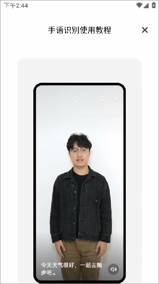 手语翻译官截图1