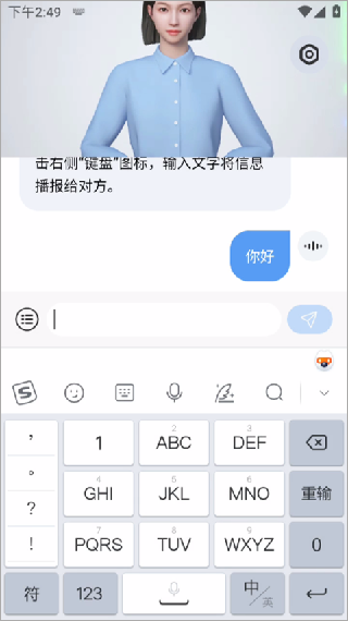 手语翻译官