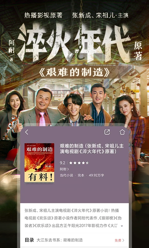 咪咕阅读(免费版