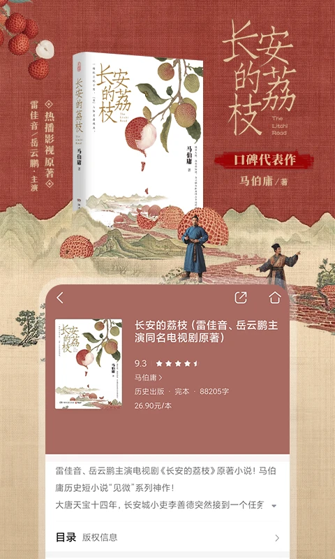 咪咕阅读(免费版截图1