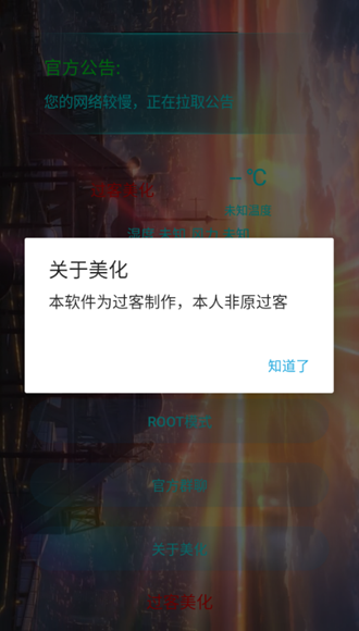 过客美化