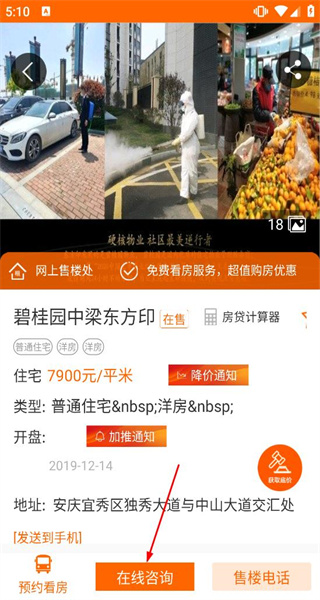 购房网