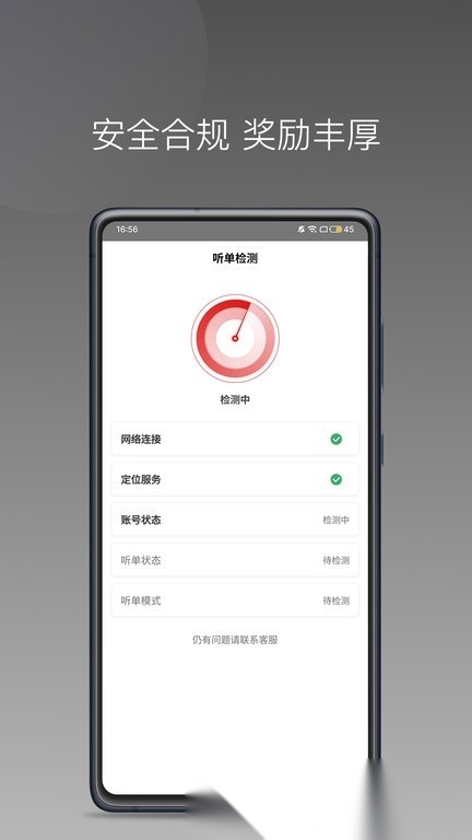 欧亚出行车主