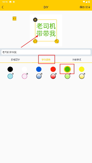 表情达人秀
