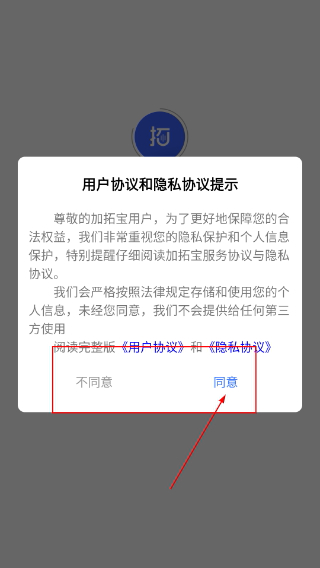 加拓宝