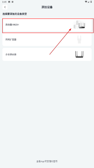 tenda wifi软件