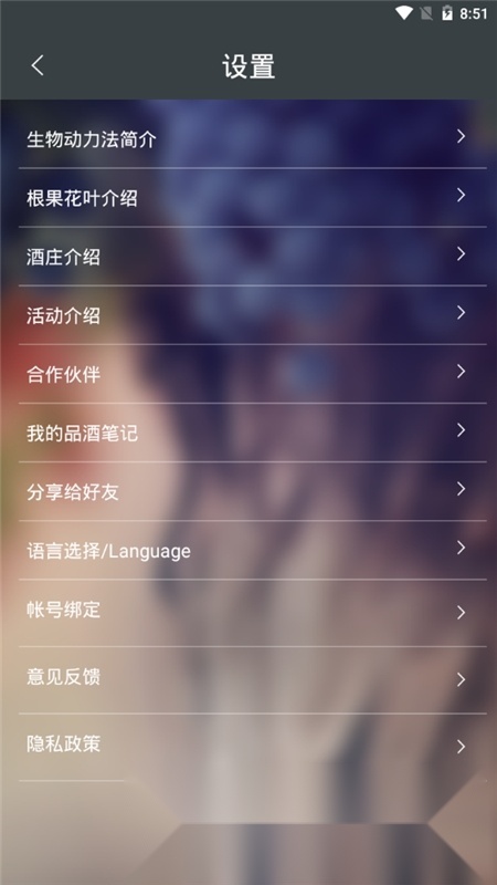 生物动力法日历手机版截图4