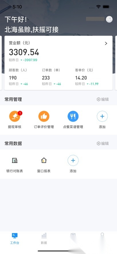 藕丝餐厅截图0