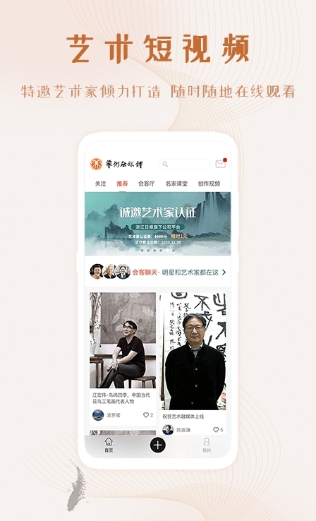 艺术融媒体最新截图0