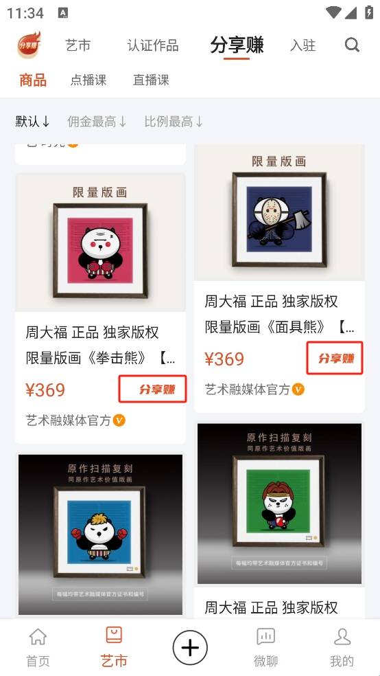 艺术融媒体最新