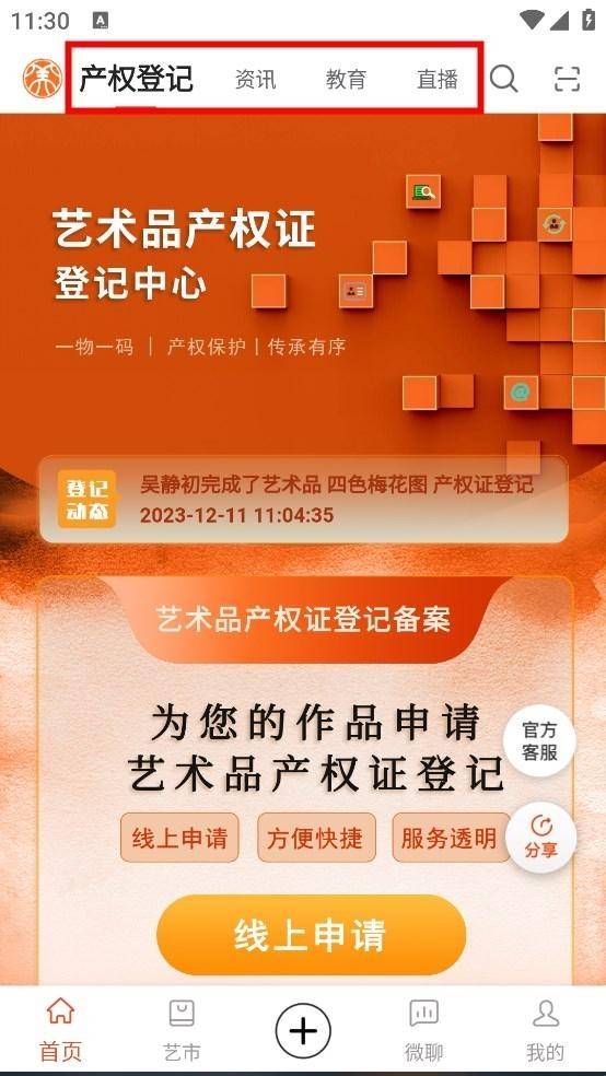 艺术融媒体最新
