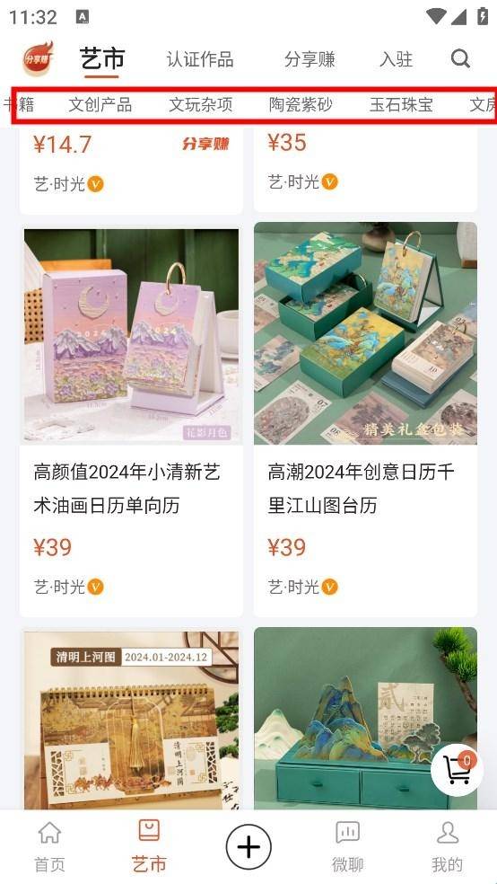 艺术融媒体最新