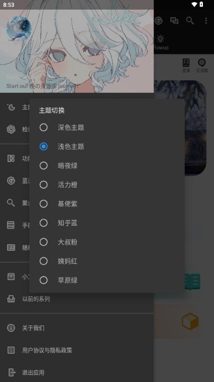 晚の资源库最新版截图0