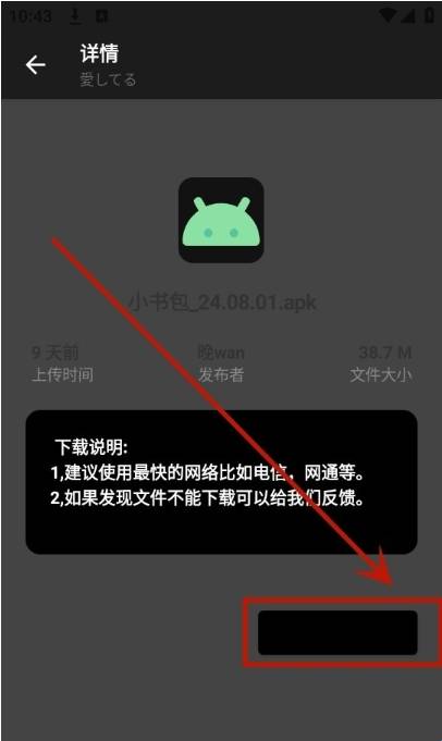 晚の资源库最新版
