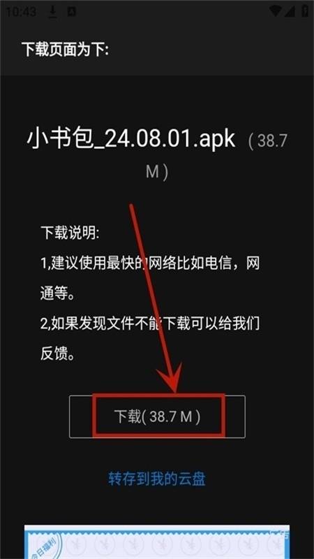 晚の资源库最新版