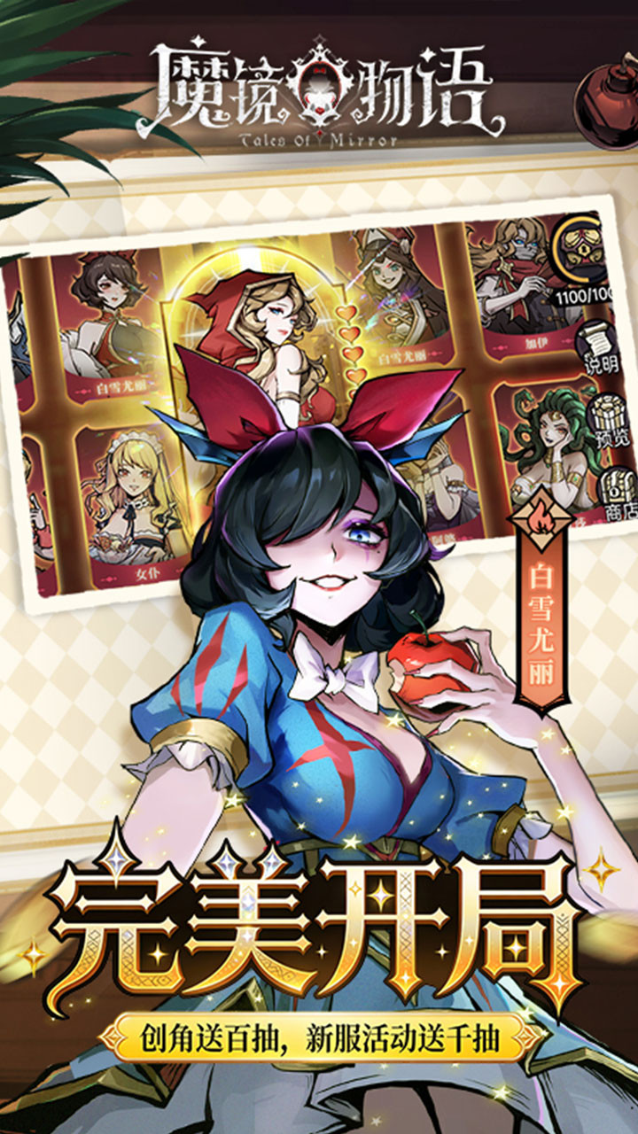 魔镜物语折扣版
