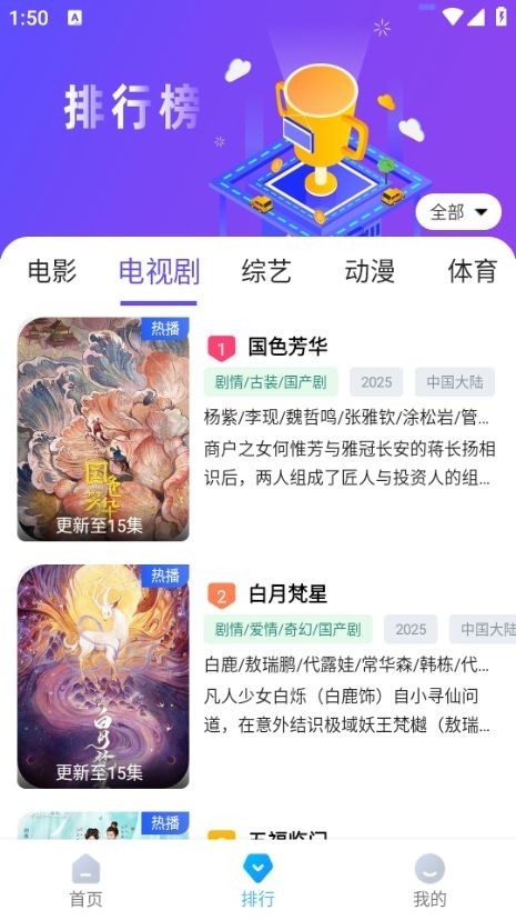 蓝鹰快看最新版截图0