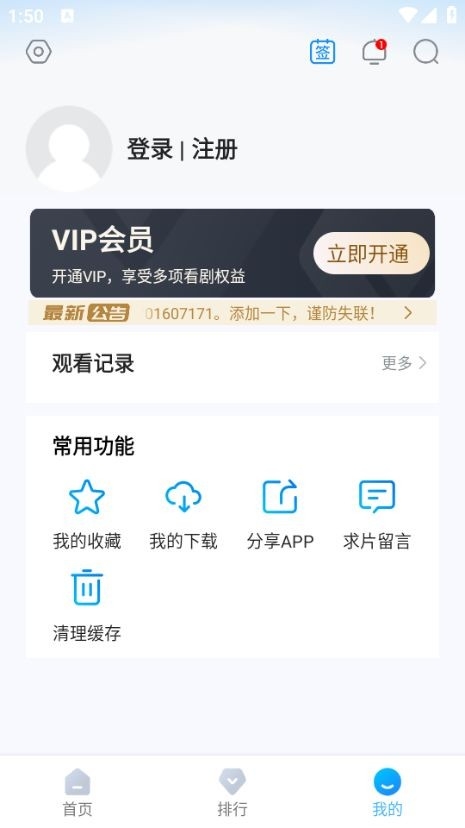 蓝鹰快看最新版截图2