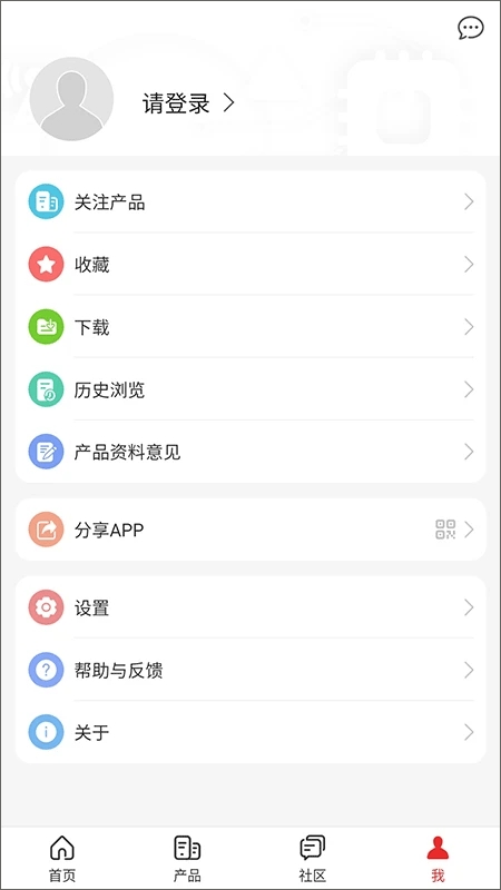 华为企业服务安装手机版截图4