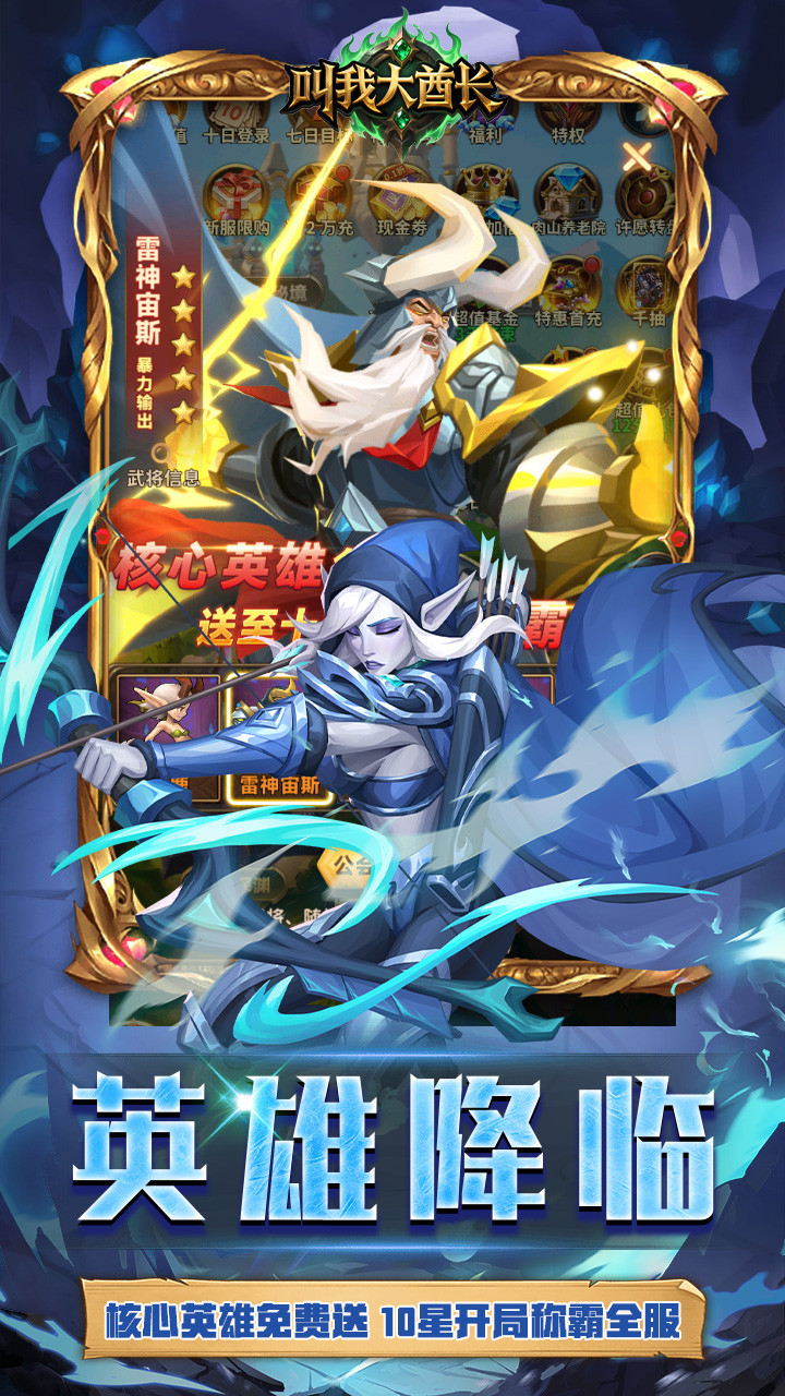 叫我大酋长截图2