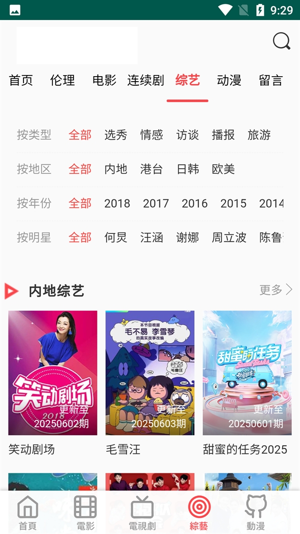 双鱼影视安装截图4