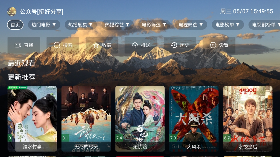 麦芽影视截图0
