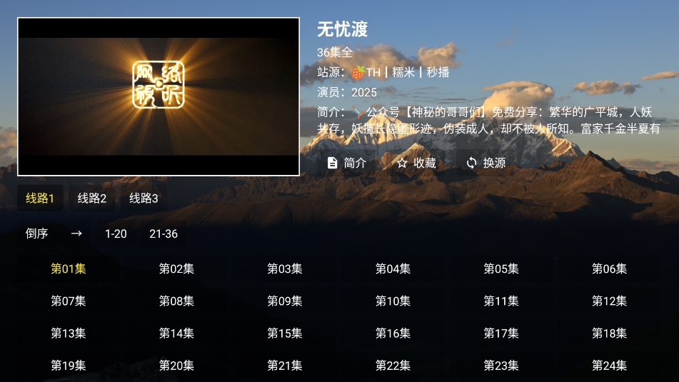 麦芽影视截图2
