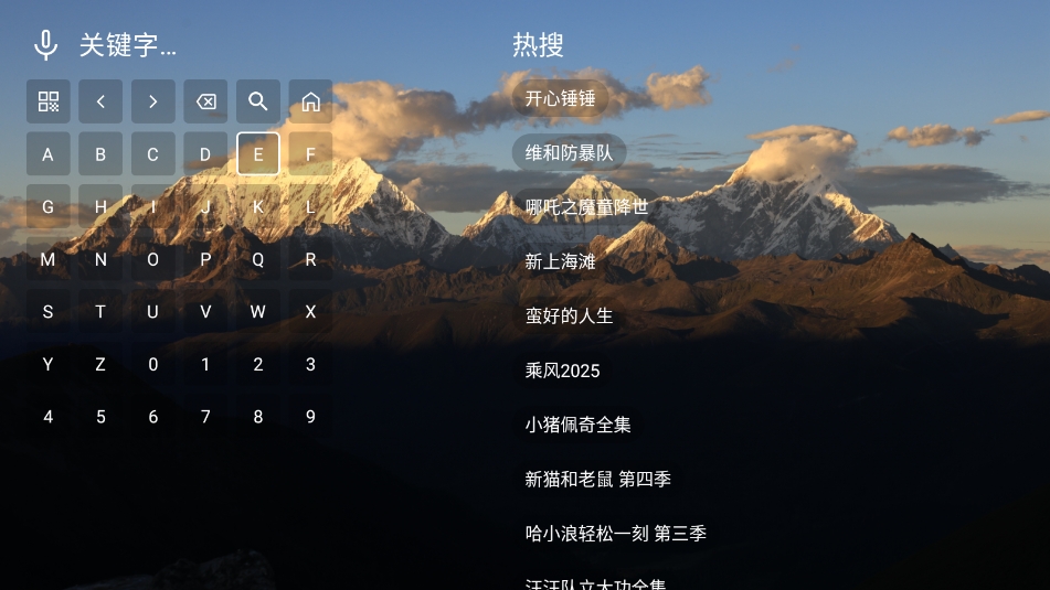 麦芽影视截图3