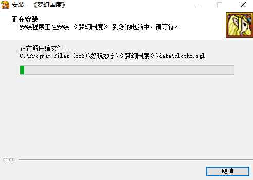 梦幻国度截图4