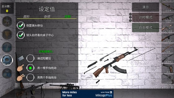 武器拆卸模拟器2026版截图1