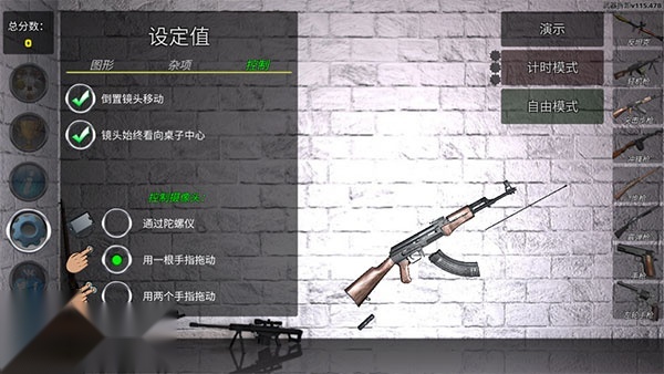 武器拆卸模拟器2026版