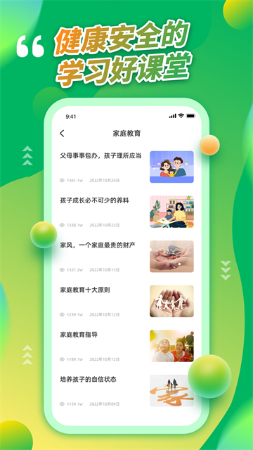 青骄第二课堂正版