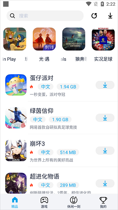 淘气侠无广告版截图1
