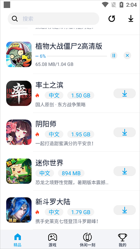 淘气侠无广告版截图2