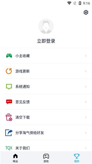 淘气侠无广告版