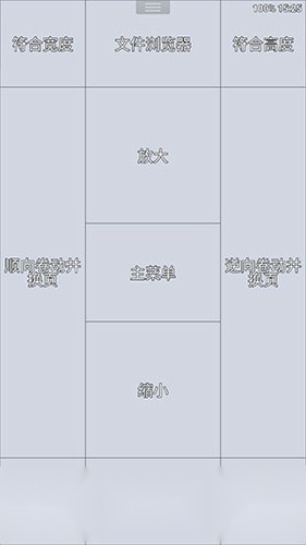 PerfectViewer捐赠版
