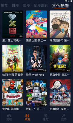 凸次元新版截图0