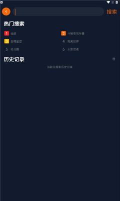 凸次元新版截图1