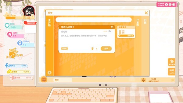 太太我喜欢你游戏手机版