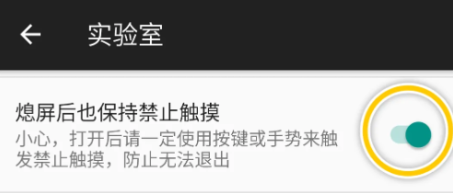 微动手势永久版