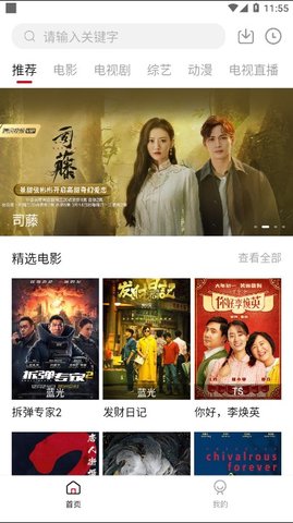 蓝果影视免费观看