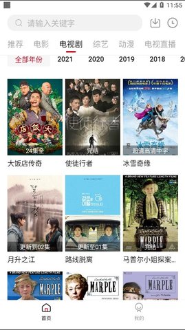 蓝果影视最新版截图1