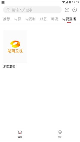 蓝果影视最新版截图2