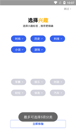 小米浏览器去广告版截图1