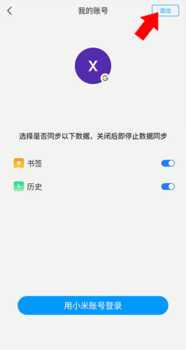 小米浏览器去广告版